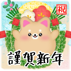 柴犬・豆柴/毎年使える♥年末年始&お正月