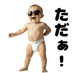A moving, agitated baby.