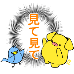 黄色いブタと青いトリ５