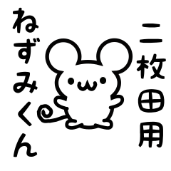 Cute Mouse sticker for Nimaida