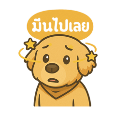 Salapao the golden