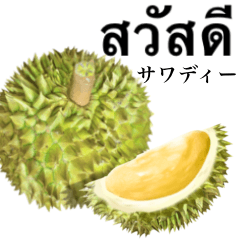 Ripe Durian 7