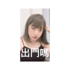 出門出門派派