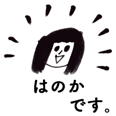 HANOKA DESU!(Respect)