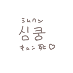 Korean Phrases Stickers with JP Meaning