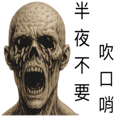 鬼門開的禁忌