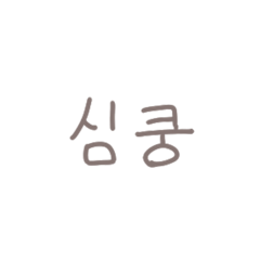 Korean-Only Stickers Daily Phrases