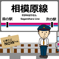 相模原線in東京都の毎日使う動く電車