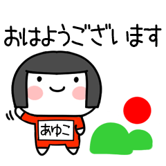 ayuko Sticker0003
