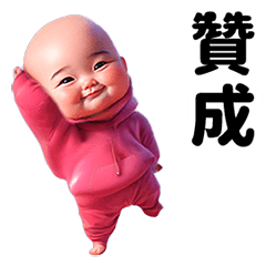 粉紅寶寶生活用語
