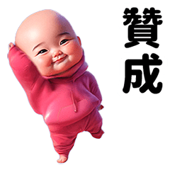 Pink Baby Life Language