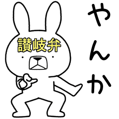 Dialect rabbit [sanuki3]