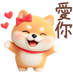 Arrogant Shiba Inu sister