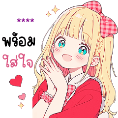 เติมชื่อได้เอง (❤️ โรส ❤️)