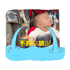 翰翰動起來了