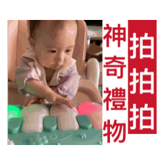 神奇禮物？！芝麻湯圓生活日常。