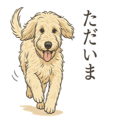 保護犬ジュディスの日常スタンプ