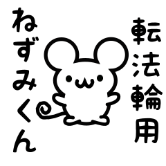 Cute Mouse sticker for Tebori