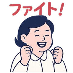 mickの日常で使えるアニメタンプ②