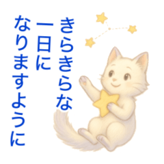 Milky Estate: Fluffy Stickers