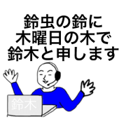 Suzuki in Callcenter