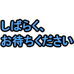All-Scene Please Wait Series