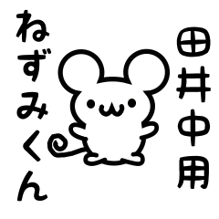 Cute Mouse sticker for Tainaka