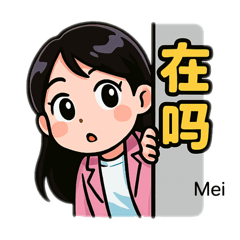 Mei-RRR的日常用語