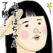 Mizuhochan is not girly