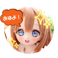 ドールオーナー 小春家の日常スタンプ☆ミ