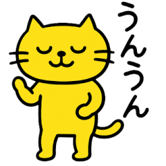 黄色のゆるネコ 03