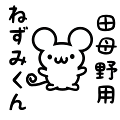 Cute Mouse sticker for Tamono