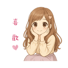 女孩的心情話語