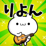 Dear Riyon's. Sticker!!