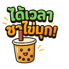 Bubble Tea Mood