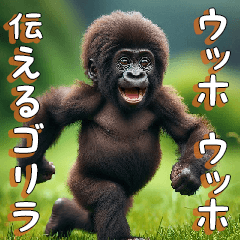 ウッホウッホ伝えるゴリラ【面白い・動物】