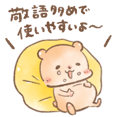 くまちむうさちむの日常スタンプ