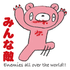 Gloomy Bear S Pleasant Negative Words Line Stickers Line Store Gloomy Bear S Pleasant Negative Words Line Stickers Line Store