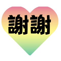 1法喜充滿