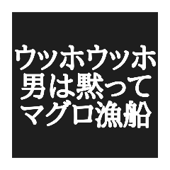 ウッホウッホ構文スタンプ