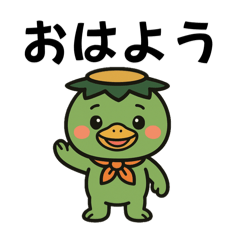 カッパのスタンプです。
