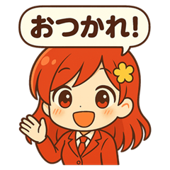あいさつ（マリー 1）