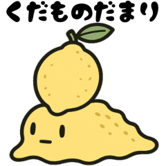 くだものだまり