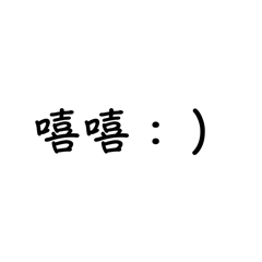 常用語 - 1