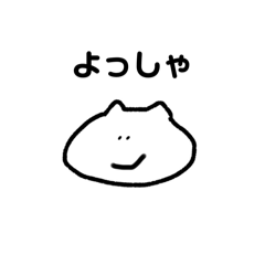 おもしろいねこのすたんぷ