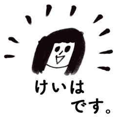 KEIHA DESU!(Respect)