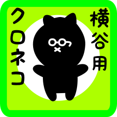 black cat sticker for yokoya