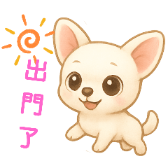 卡娃依吉娃娃生活日常之1