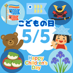 動く！飛び出すこどもの日♡おめでとう♡