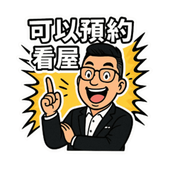 房仲日常-Kevin